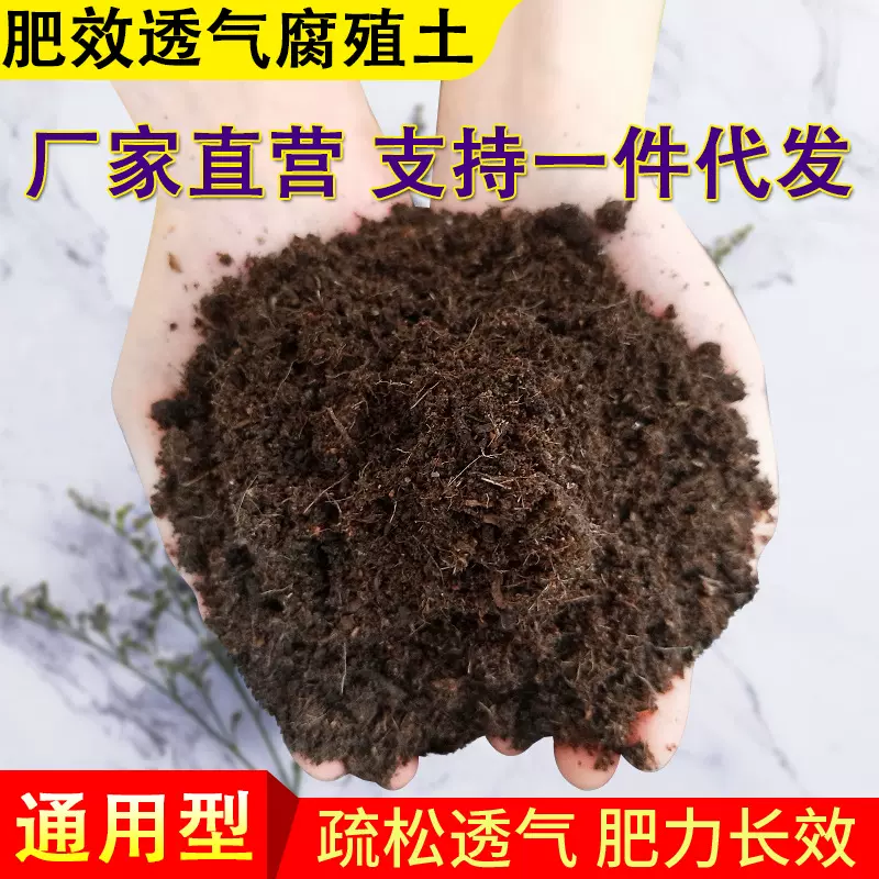 花土腐殖营养土花家用养花专用种菜种植土盆栽通用型多肉有机土壤