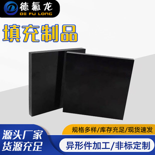 Black Ptfe Products Ptfe Teflon Filled Products Modified Ptfe High Temperature Resistant Wear-Resistant Anti-Static