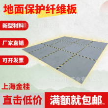 装修地面保护工地地板保护板瓷砖保护膜纤维板铺地纸板防潮耐磨