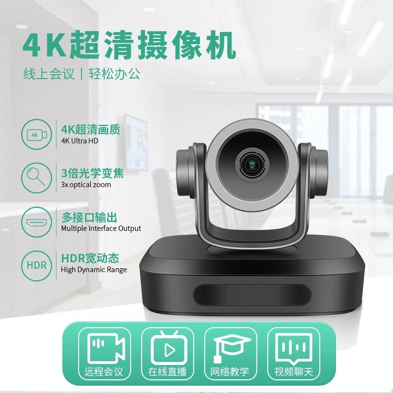 Guke видео конференция 4K HD компьютерная камера 10-кратный зум USB 3.0 HDMI микрофон
