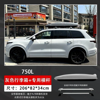 Tange, Tiguan, Aion Y, car | Roof box - screw-in-type-750l-standard-gray-box-ultra-quiet-crossbar