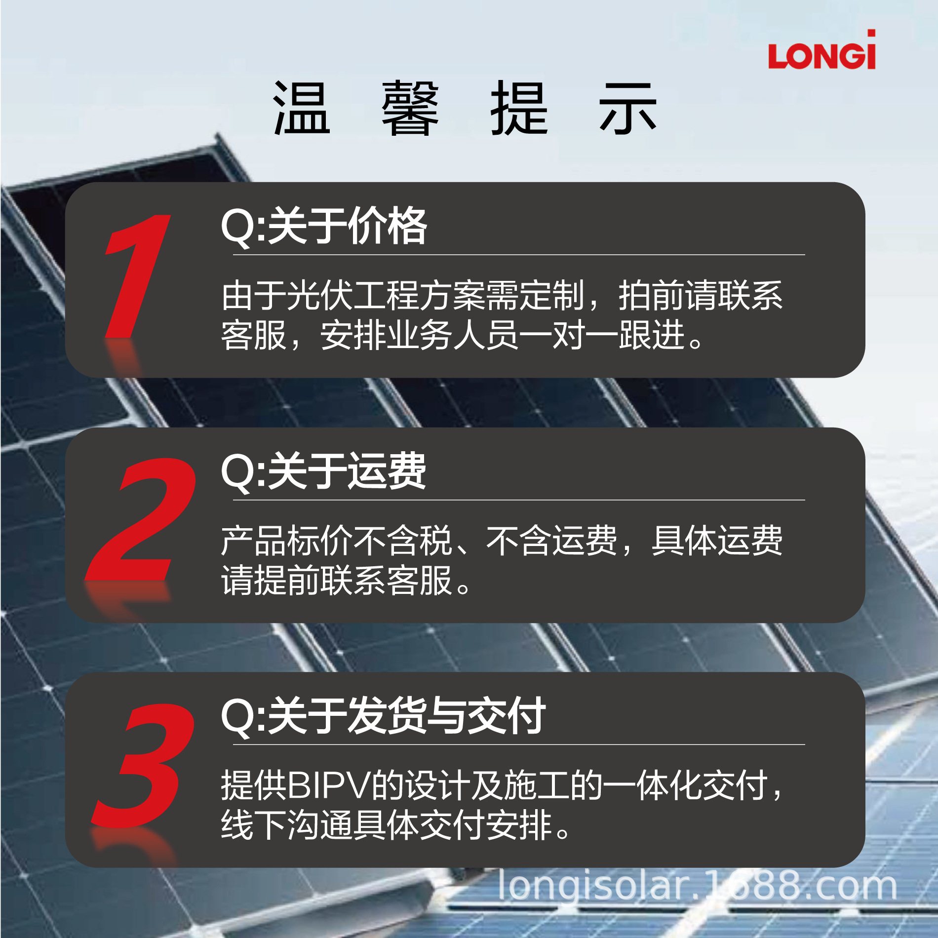 温馨提示画板 2.png