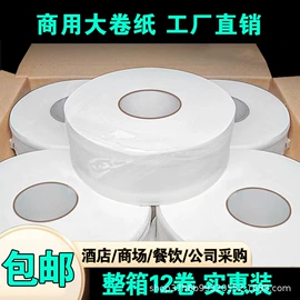 抽纸;擦手纸;大盘纸