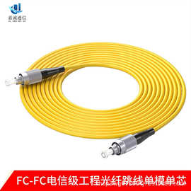 光纤跳线单模单芯双芯跳线SC尾纤机房布线电信级跳线LC-FC-ST批发