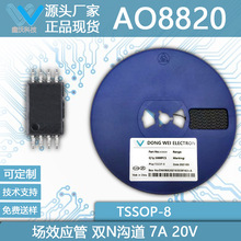 AO8820 7A 20V TSSOP-8 ˫N����MOS��ЧӦ�� ����ֱ��