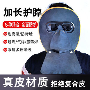 Welding Mask, Anti-Baking Face Welding Helmet, Cowhide Welding Gas Welding Anti-Uv Welding Glasses for Welders