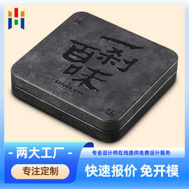 普洱茶铁盒包装定制工厂 正方形马口铁盒 茶叶铁盒定制