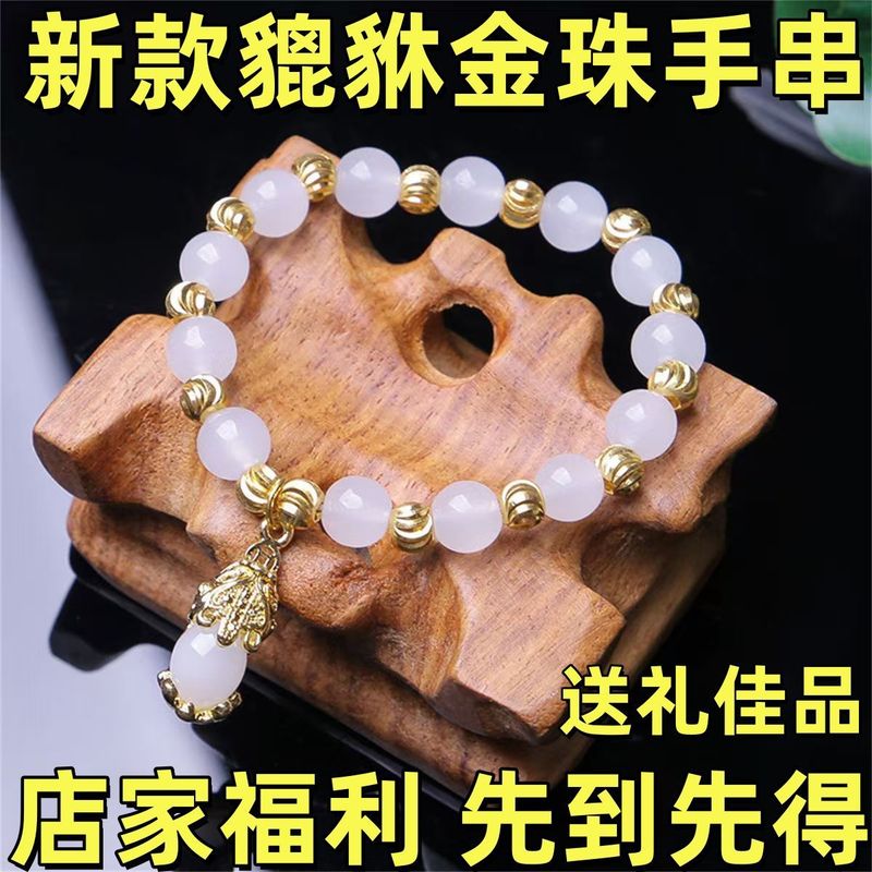 新中式冰种绿玛瑙手串玉髓圆珠子手串单圈貔貅小吊坠旺夫开运女手|undefined