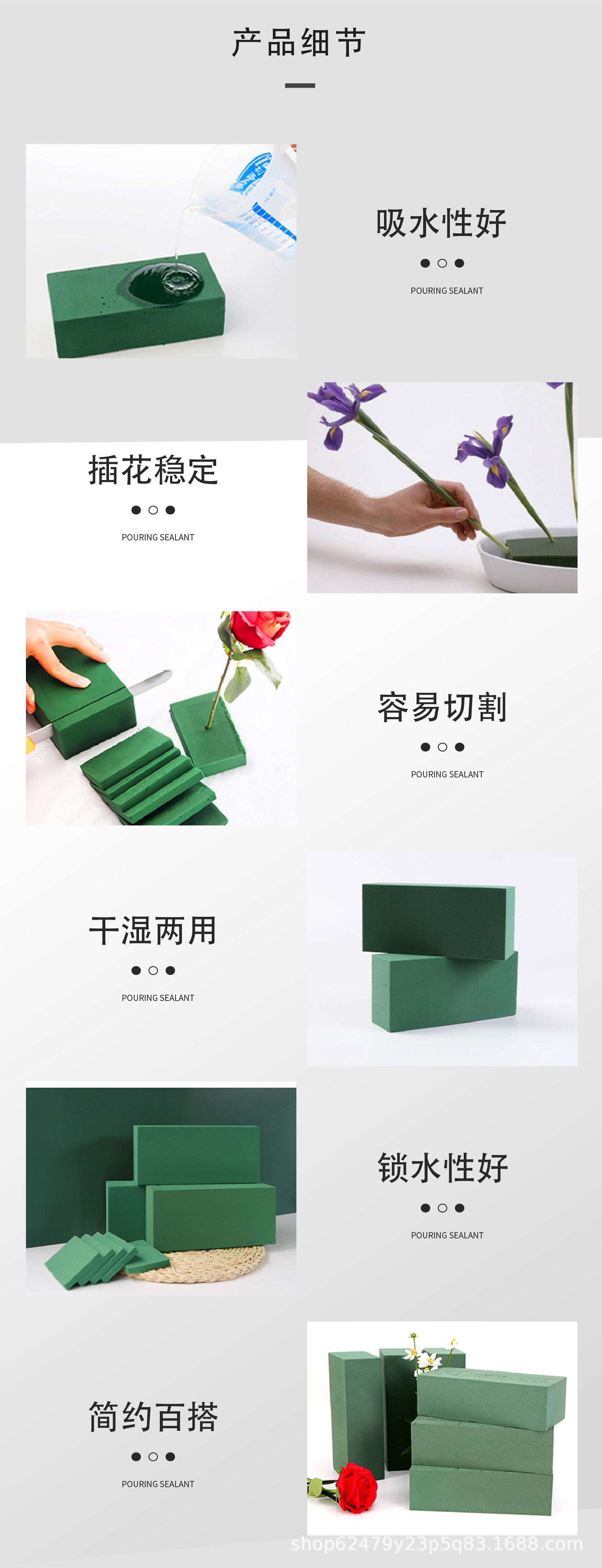 2024.5.24方块花泥详情修改_画板 4.jpg