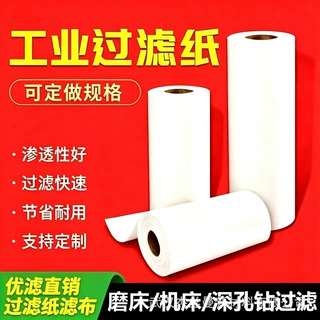 数控磨床用过滤纸宽度500mm 520mm  700mm 1000mm精度20um