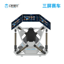 幻影星空三屏赛车六轴VR体验馆游乐设备安全模拟驾驶器体感游戏机