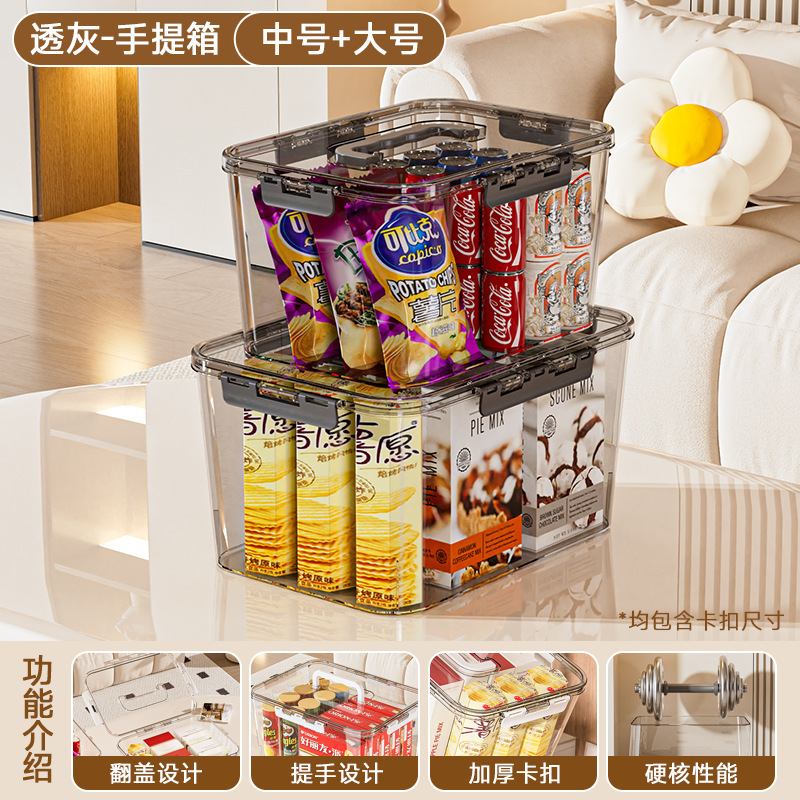 透明手提收纳箱家用零食书本玩具化妆品亚克力储物箱大容量整理箱|undefined