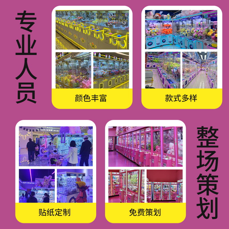 Máquina de muñecas para el centro comercial, nueva máquina de regalo de bocadillos, máquina de muñecas para escanear códigos de monedas, máquina de muñecas