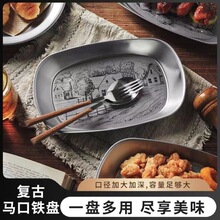 复古马口铁托盘家用不锈钢露营野餐盘小吃炸物烧烤水果盘备菜盘子