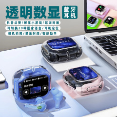 国境を越えたプライベートフィルムの新型AirMaxカラースクリーン無線bluetoothイヤホン透明タイプLCDタッチパネルデジタル表示5.4イヤホン