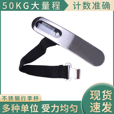 物流快递自提不锈钢行李秤电子秤 手提秤便携箱包秤包裹秤|ms