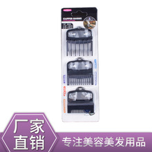 厂家 黑色限位梳套装电推卡尺工具理发套装定位梳子美发用品代发