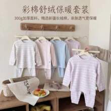 儿童睡衣套装纯棉秋衣秋裤内衣男女童舒绒套头加厚舒绒无骨家居服