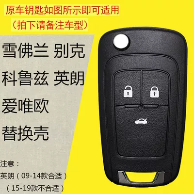 Applicable to Chevrolet Cruze Buick Hideo XTGT New Regal LaCrosse Folding Remote Control Car Key (Car Keys) - replacement-shell-free-battery-tool-cruze-three-keys