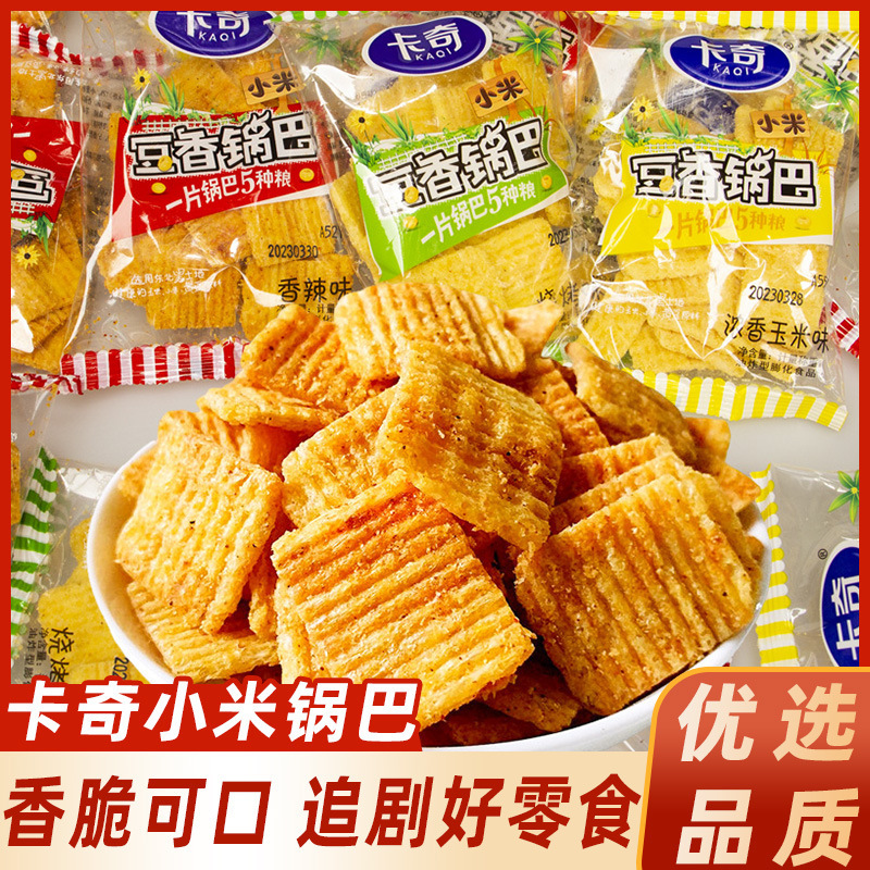 Kaqi キビ豆風味クリスピーライススパイシーポケットバルク昔ながらのクリスピーライス小包装全箱スナック|undefined