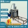 大型腌制定制工业压榨机