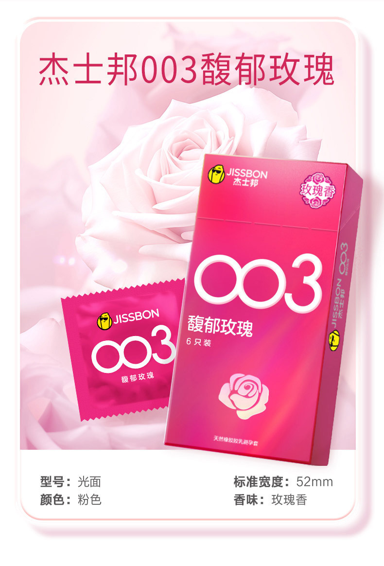 Jasper 003 Fragrant Rose Thin Condoms, Natural Latex, 10-Pack — detail image 16