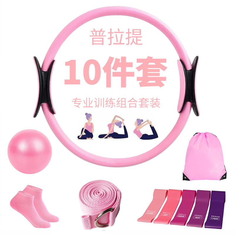 Fabricantes de conjuntos de pilates de forma transfronteriza hombro abierto espalda hermosa correa de resistencia de estiramiento bola de pilates artículos de fitness en el hogar