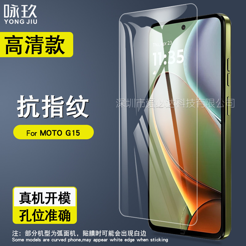 For Moto G15/G15 Power Tempered Film Moto G05 Mobile Phone HD Glass Screen Film E15