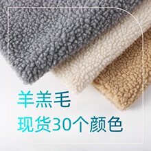 羊羔毛面料皮草大衣绒毛呢子布秋冬加厚毛绒服装时装羊羔绒布现货