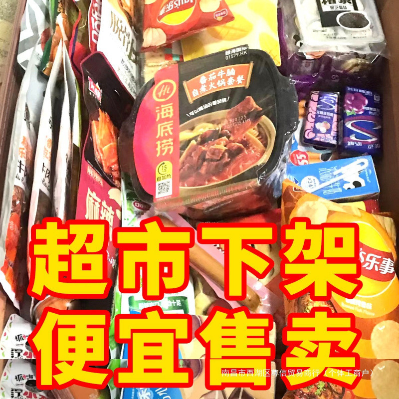 临期零食品盲盒饮料牛奶巧克力咖啡方便面圣诞节汇总