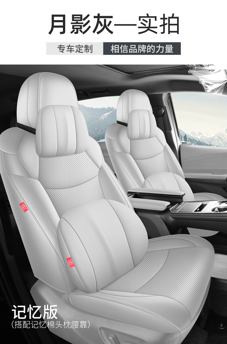2024 Toyota Sienna Seat Cushion, GAC Granvia Seat Cover, 7-Seat Pad Set