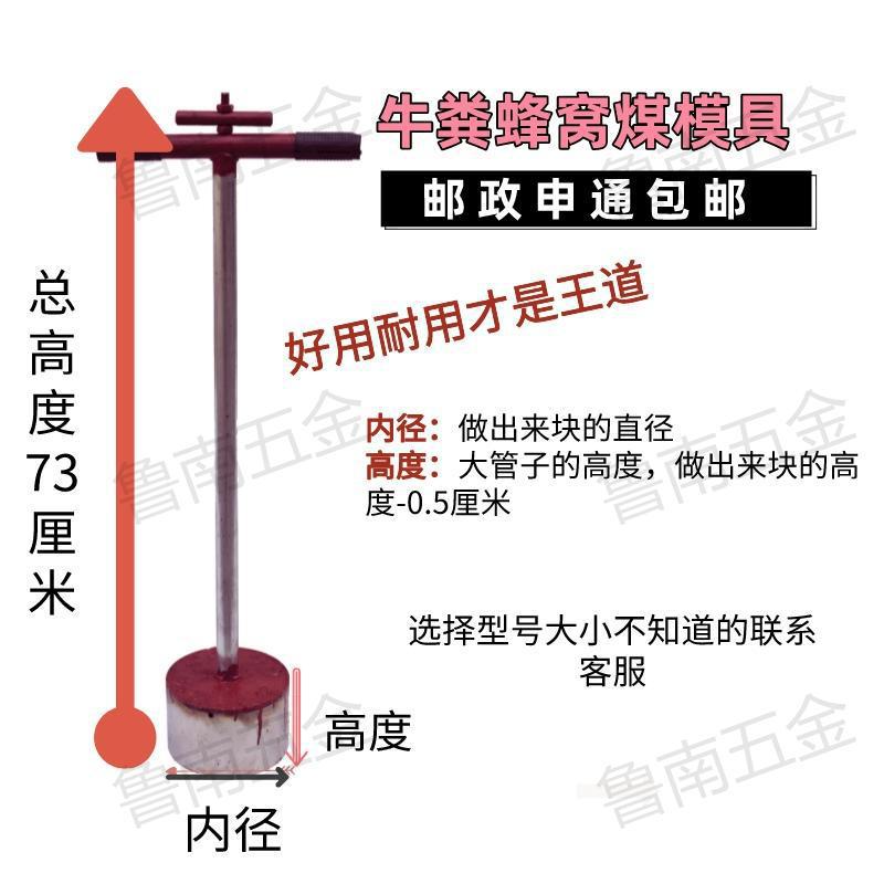 手动煤球机托牛粪块模具蜂窝煤球制作工具养牛压牛粪拖块设备