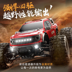 クロスボーダー Delin 1/18 ビッグフット ラプター ドリフト オフロード車高速四輪駆動 RC リモートコントロールカーモデル男の子のおもちゃ