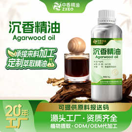 吉安中香沉香精油单方香薰精油用于化妆品原料提供报送码沉香精油