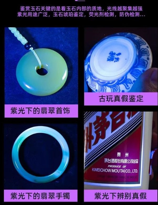 Professional identification UV light 365nm jadeite, jade, tobacco, alcohol anti-counterfeiting, money detector, strong light flashlight
