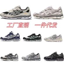 跨境专供莆田gel-nyc防滑耐磨复古潮流男女低帮休闲运动跑步鞋男