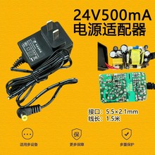 全新原装金宝通24V500MA电源适配器香薰机护眼台灯24v0.5a电源线