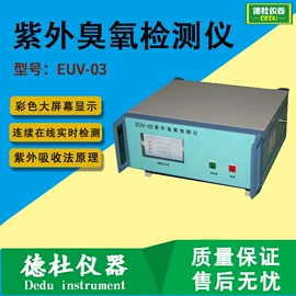 水质分析仪;测定仪;食药品检测仪