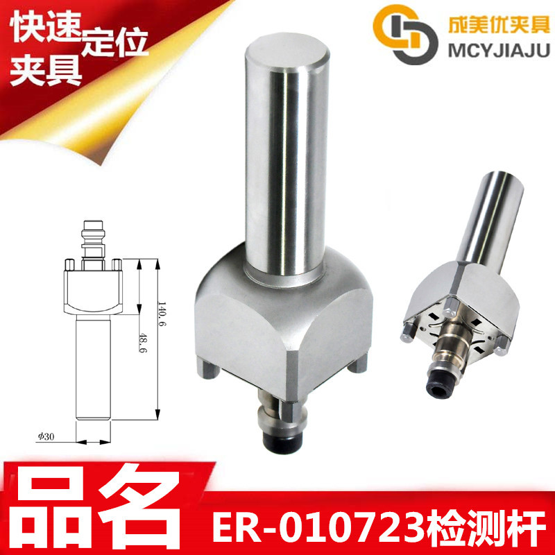 伊洛华夹具治具工装Φ30柱型校正测量检测寻中分中杆器零位基准座