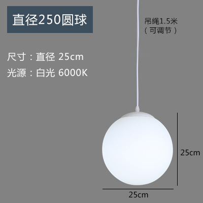 Diameter 25cm (white light)