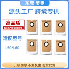 Eufy安可床掃除ロボット部品l50/l60シリーズの集塵袋アマゾンの人気品の集塵袋を適用します。