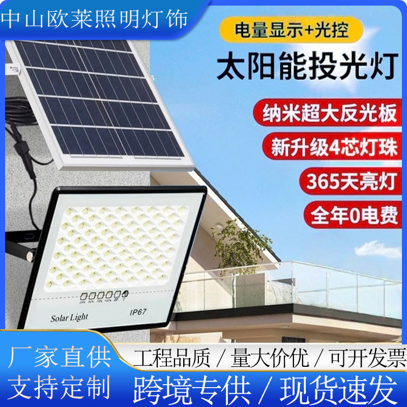Solar Lighting Outdoor Waterproof New Rural Area Household Led Floodlight Sensor Light Human Body Sensing Super Bright