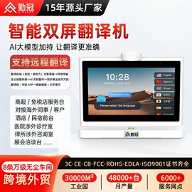 触控产品;交互式白板;智能语音设备