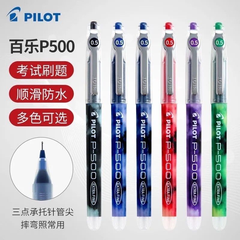 正品pilot日本百乐笔中性笔BL-P50 P500考试专用黑水笔签字笔0.5|undefined
