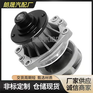 BMW E36 E46 E34 E39 E60 E83 Mühərrik Soyuducu Su Nasosu 11517509985