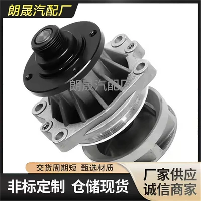 Suitable for Bmw E36 E46 E34 E39 E60 E83 E36 Engine Cooling Water Pump 11517509985