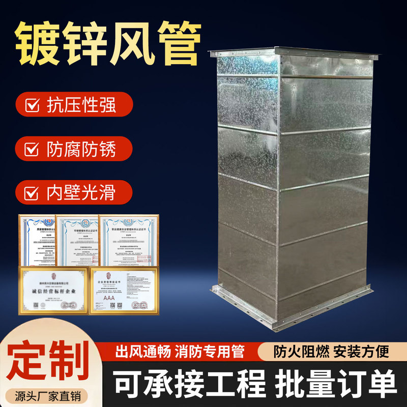Galvanized Air Ducts, Stainless Steel Welded Fire Pipes, Rectangular Tinplate Common Plate Flanges, Angle Iron Air Ducts