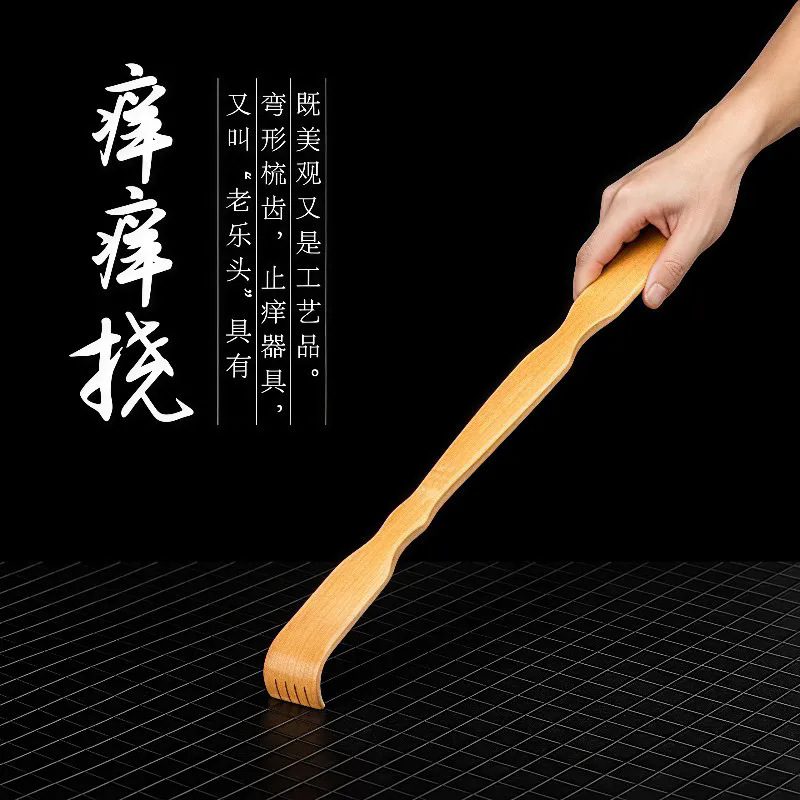 孝道痒痒挠天然竹制品挠痒不求人老头乐加长款背部挠痒神器抓痒耙|undefined