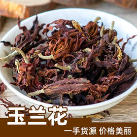跑江湖地摊展销会散装玉兰花批发农产品新鲜可泡水广西新货肾兰花