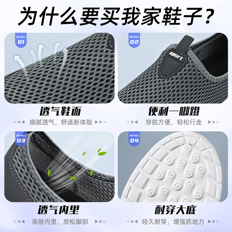Zapatos de verano para hombre nuevo estilo malla transpirable y sin olor zapatos casuales zapatos ligeros de papá zapatos de tela viejos de Beijing